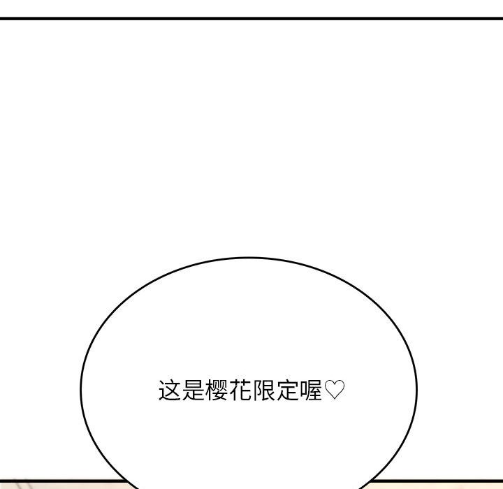 我靠升级逆袭成爲大师 我靠升級逆襲成爲大師 特別版 韩漫图片33