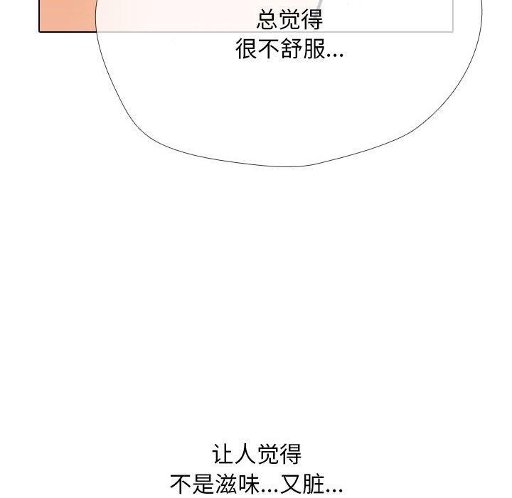 同事换换爱 第208話 韩漫图片60
