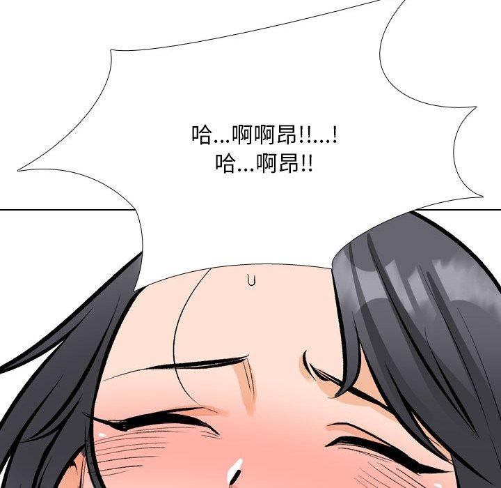 同事换换爱 第208話 韩漫图片97