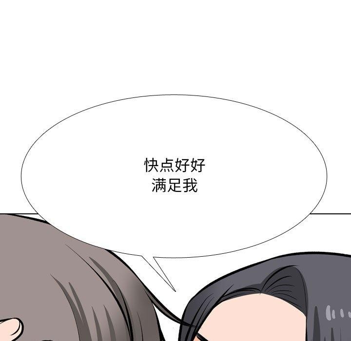 同事换换爱 第208話 韩漫图片73