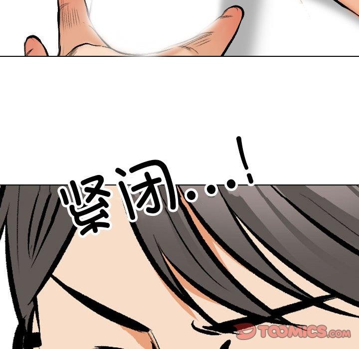 同事换换爱 第208話 韩漫图片93