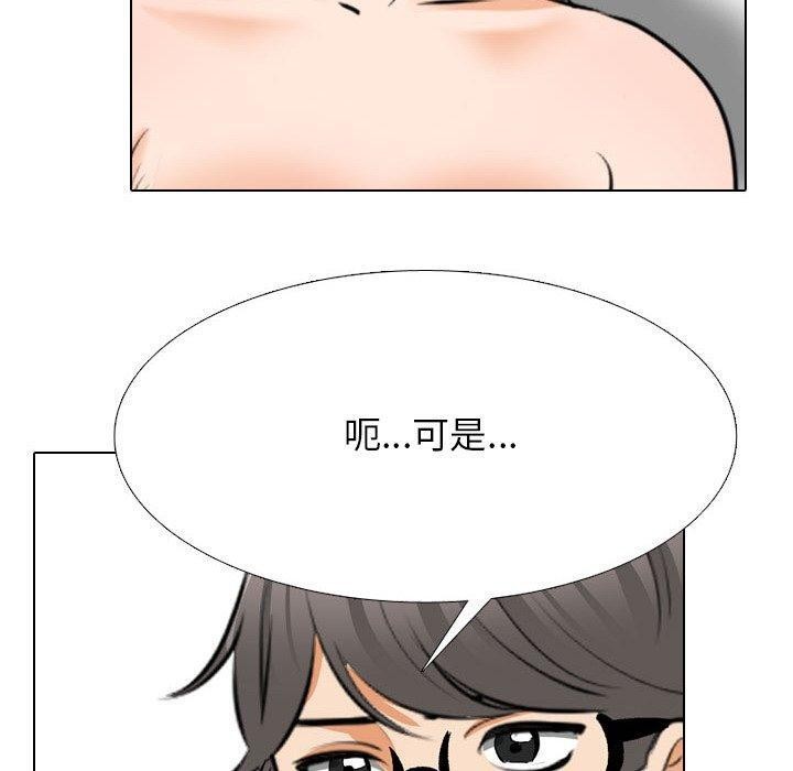 同事换换爱 第208話 韩漫图片20