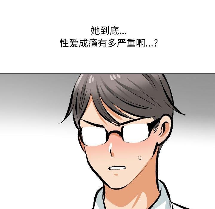 同事换换爱 第208話 韩漫图片31