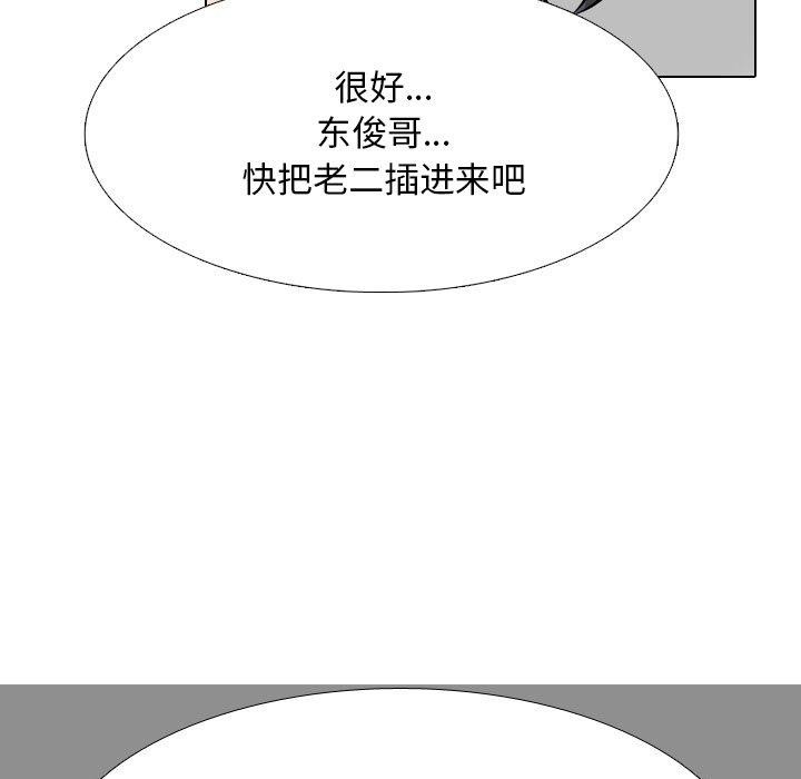 同事换换爱 第208話 韩漫图片49