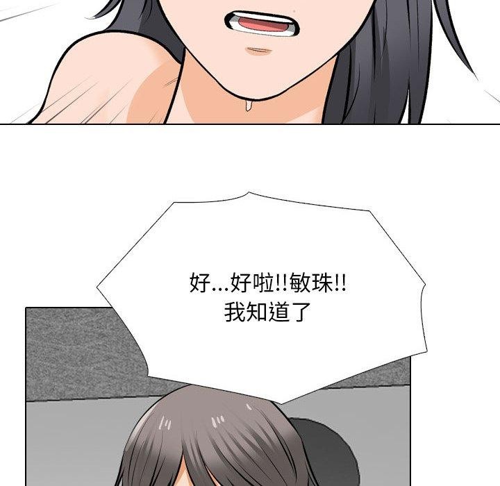 同事换换爱 第208話 韩漫图片46