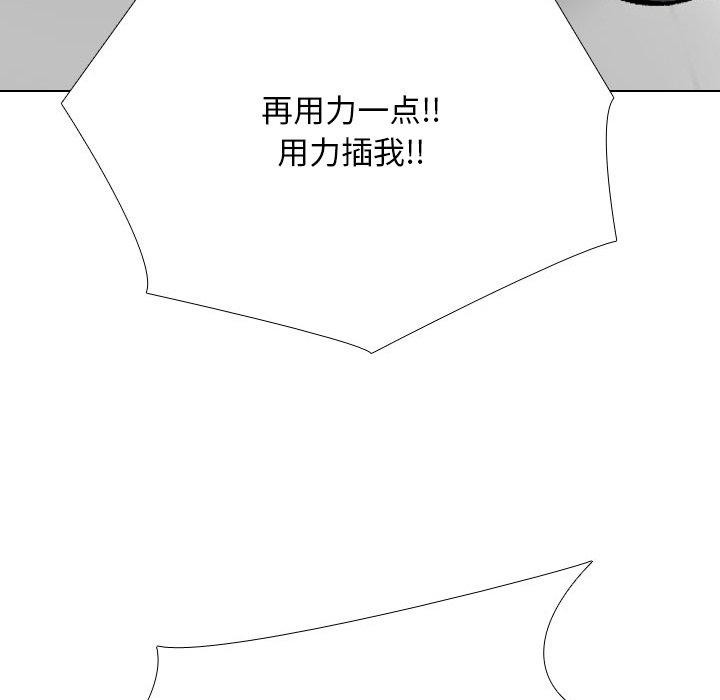 同事换换爱 第208話 韩漫图片125