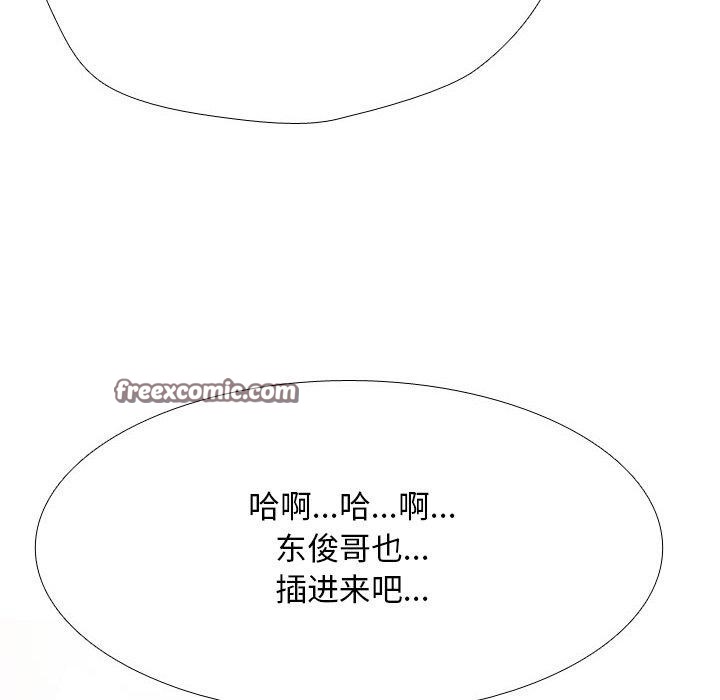 同事换换爱 第208話 韩漫图片16