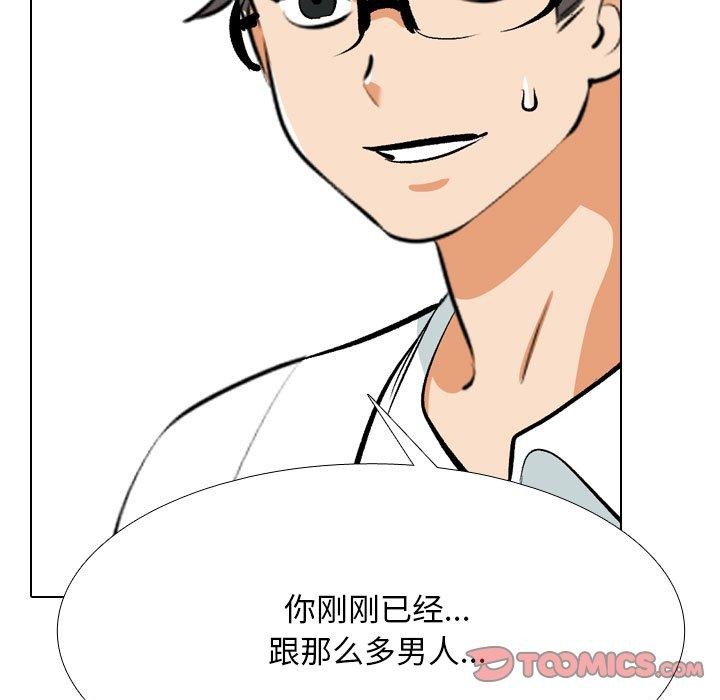 同事换换爱 第208話 韩漫图片21