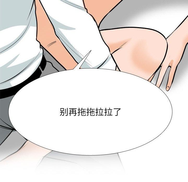 同事换换爱 第208話 韩漫图片72