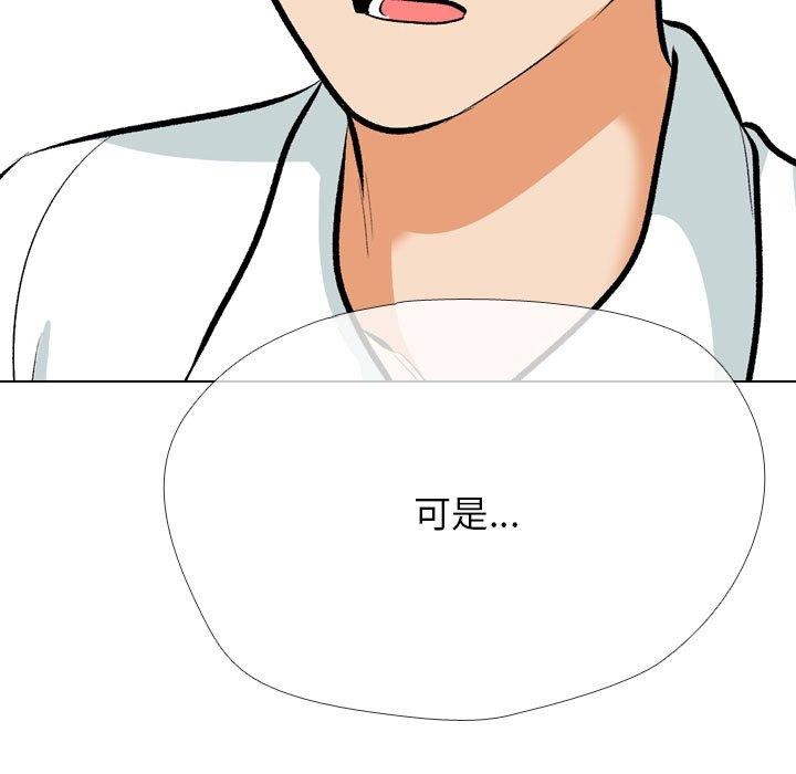 同事换换爱 第208話 韩漫图片37