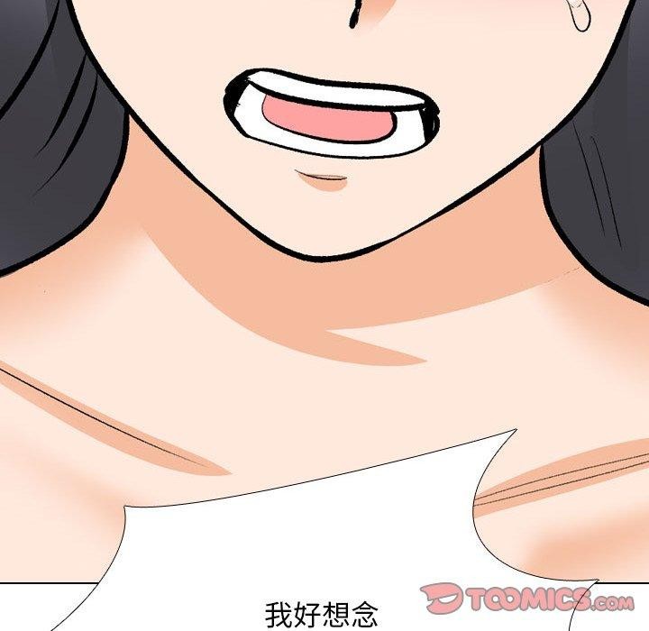 同事换换爱 第208話 韩漫图片105