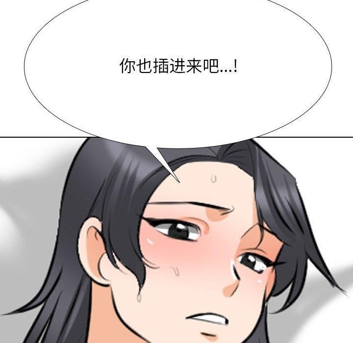 同事换换爱 第208話 韩漫图片10