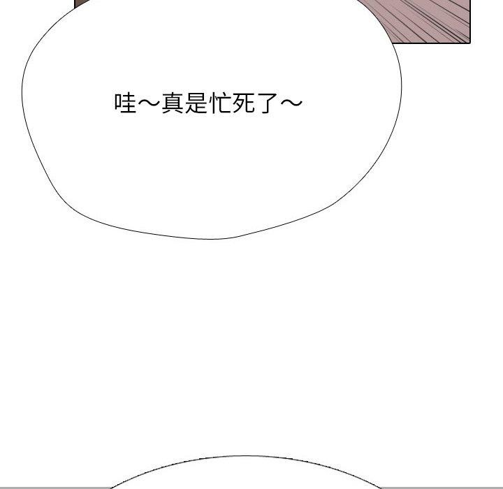 同事换换爱 第208話 韩漫图片6