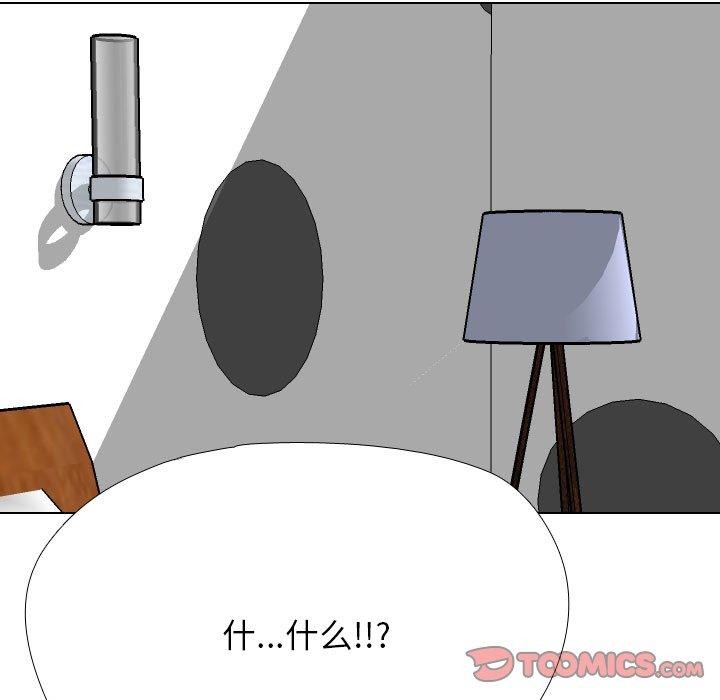 同事换换爱 第208話 韩漫图片15