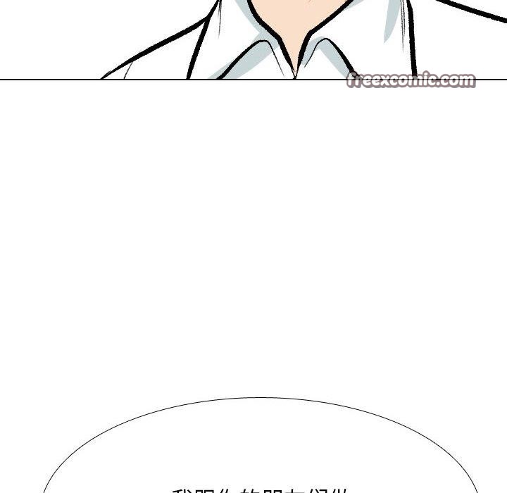 同事换换爱 第208話 韩漫图片32