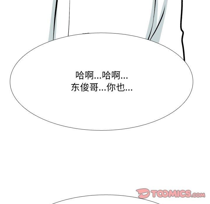 同事换换爱 第208話 韩漫图片9