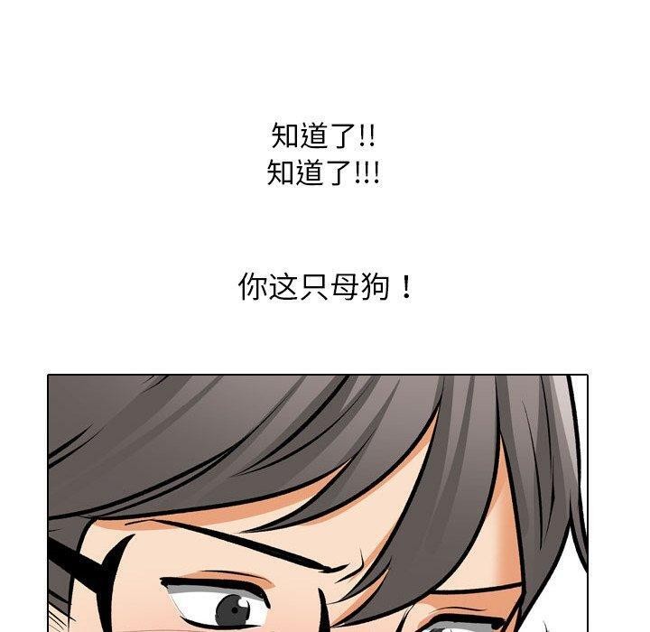 同事换换爱 第208話 韩漫图片110