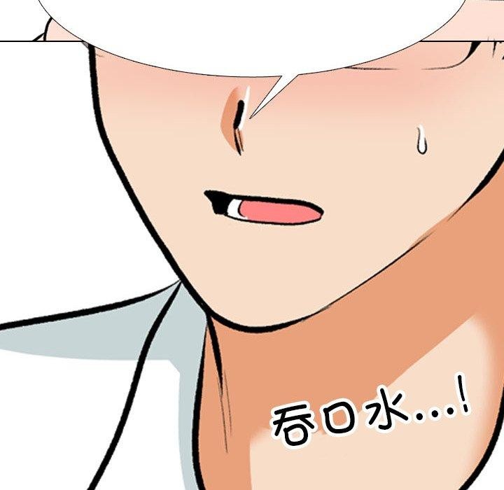 同事换换爱 第208話 韩漫图片52