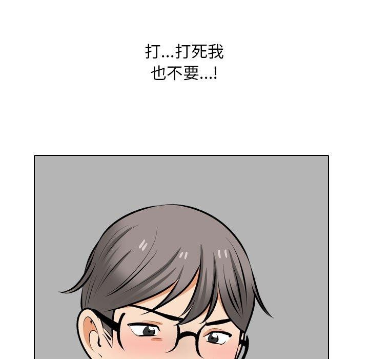 同事换换爱 第208話 韩漫图片67