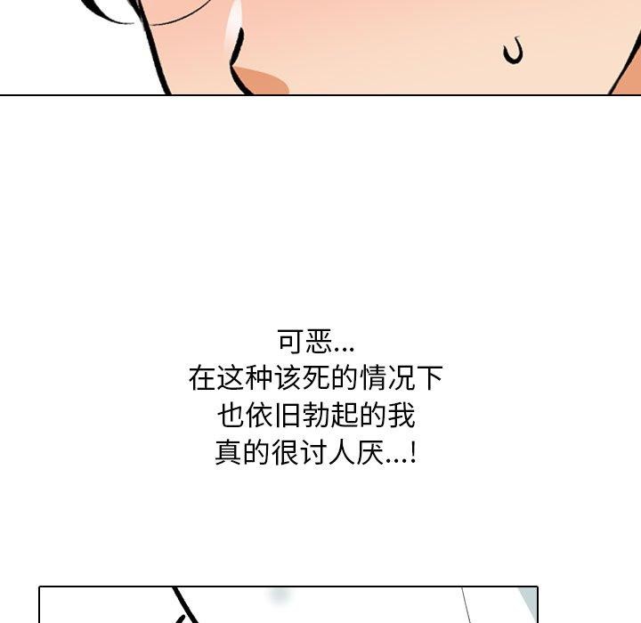 同事换换爱 第208話 韩漫图片89