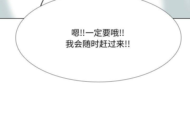 同事换换爱 第208話 韩漫图片4