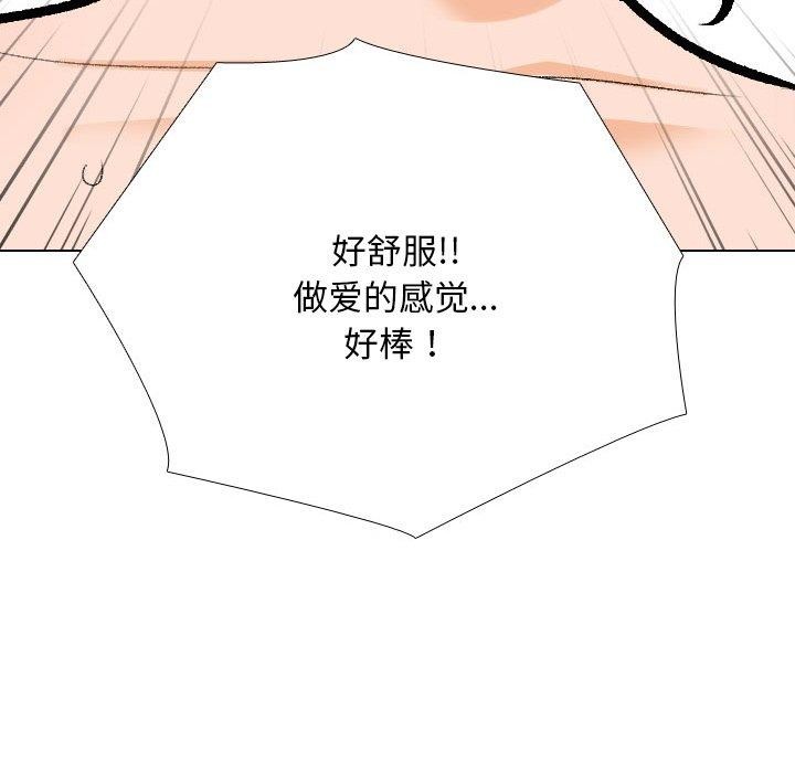 同事换换爱 第208話 韩漫图片127