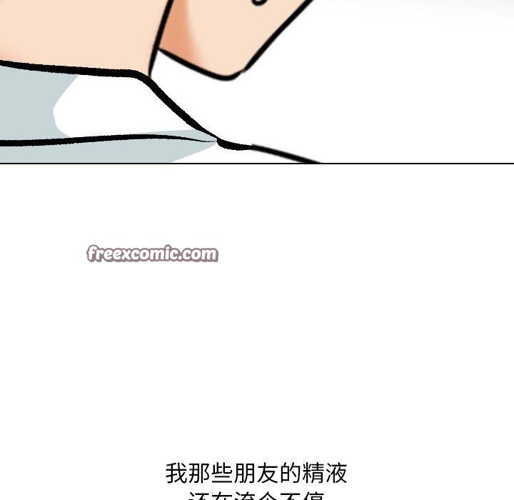 同事换换爱 第208話 韩漫图片64