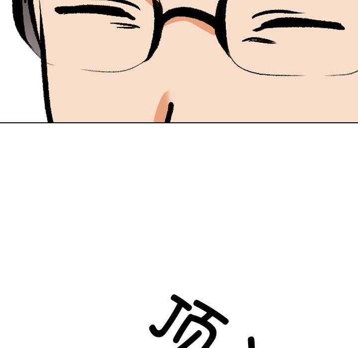 同事换换爱 第208話 韩漫图片94