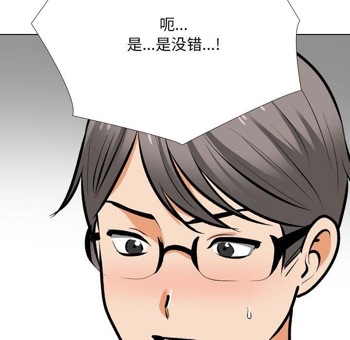 同事换换爱 第208話 韩漫图片36