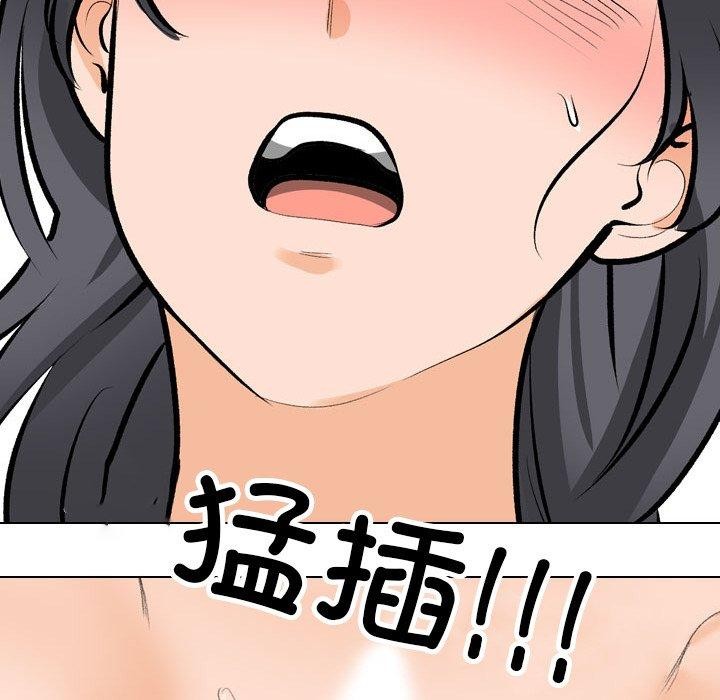 同事换换爱 第208話 韩漫图片98