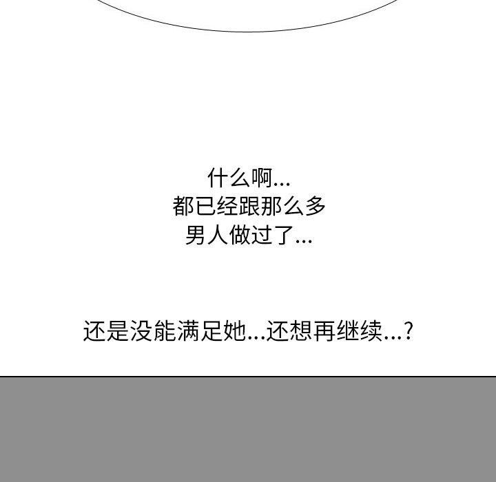 同事换换爱 第208話 韩漫图片28
