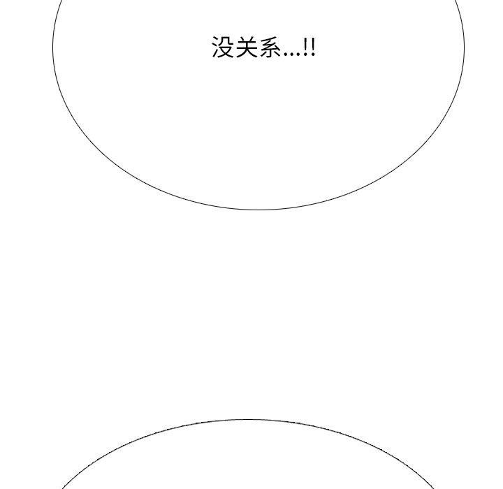 同事换换爱 第208話 韩漫图片23