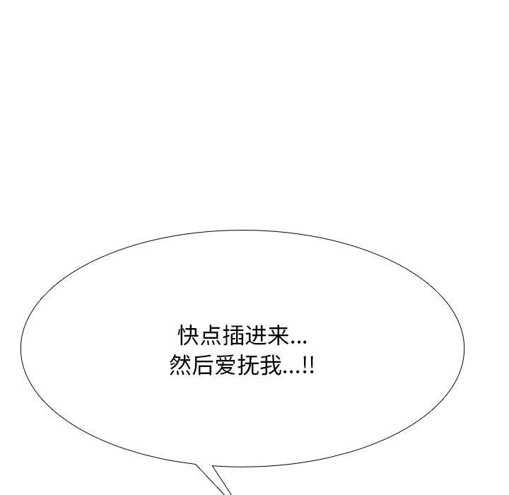 同事换换爱 第208話 韩漫图片83