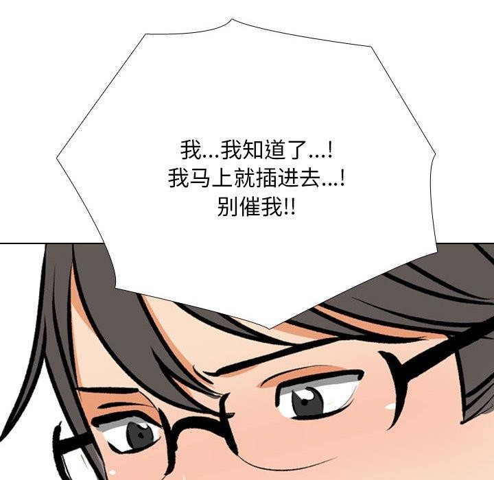 同事换换爱 第208話 韩漫图片88