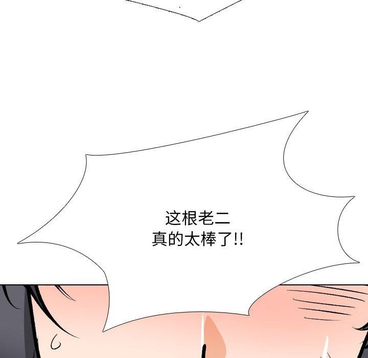同事换换爱 第208話 韩漫图片104