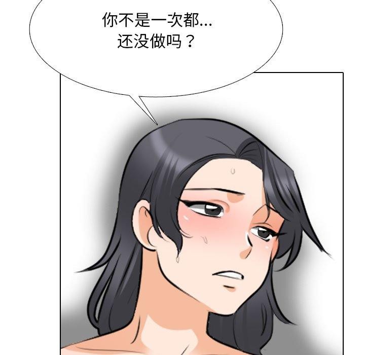 同事换换爱 第208話 韩漫图片19