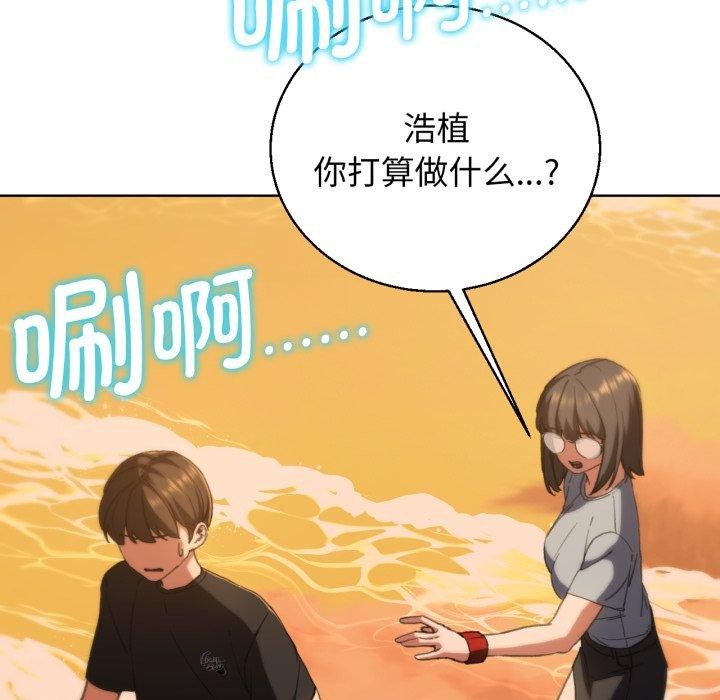 危险同学会 第59話 韩漫图片154