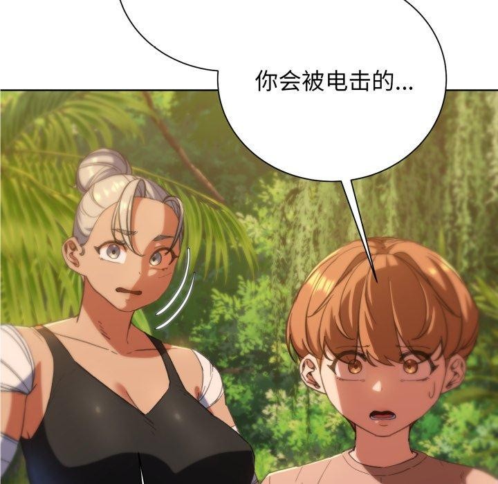危险同学会 第59話 韩漫图片131