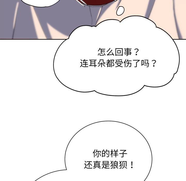 危险同学会 第59話 韩漫图片26