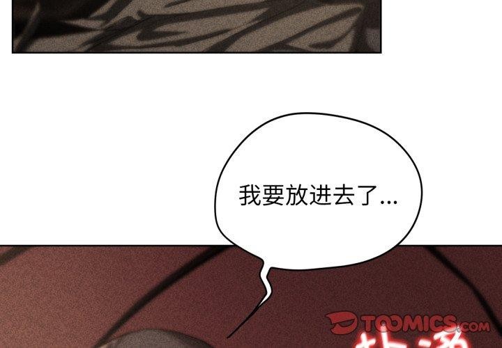 危险同学会 第59話 韩漫图片3