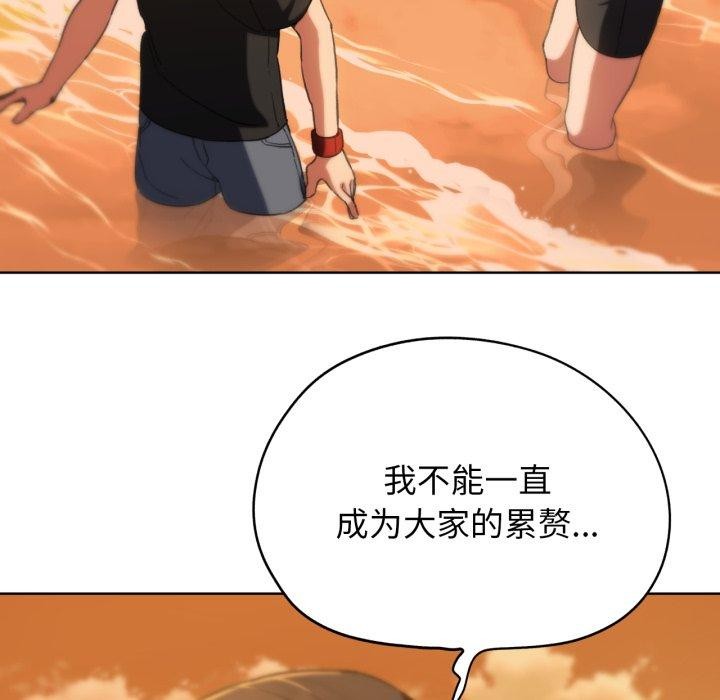 危险同学会 第59話 韩漫图片155