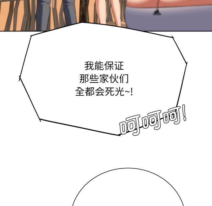 危险同学会 第59話 韩漫图片144