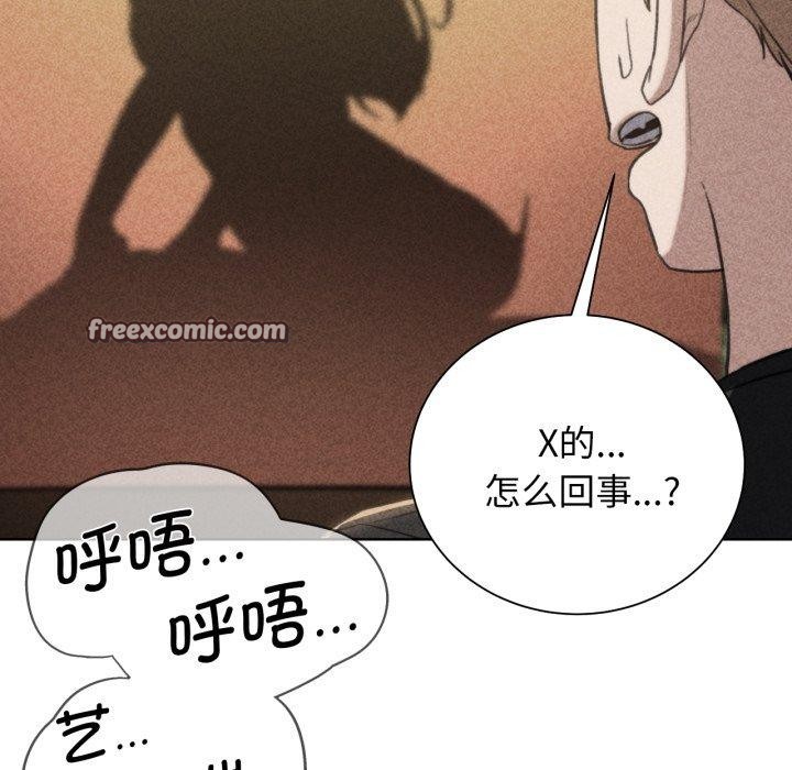危险同学会 第59話 韩漫图片15