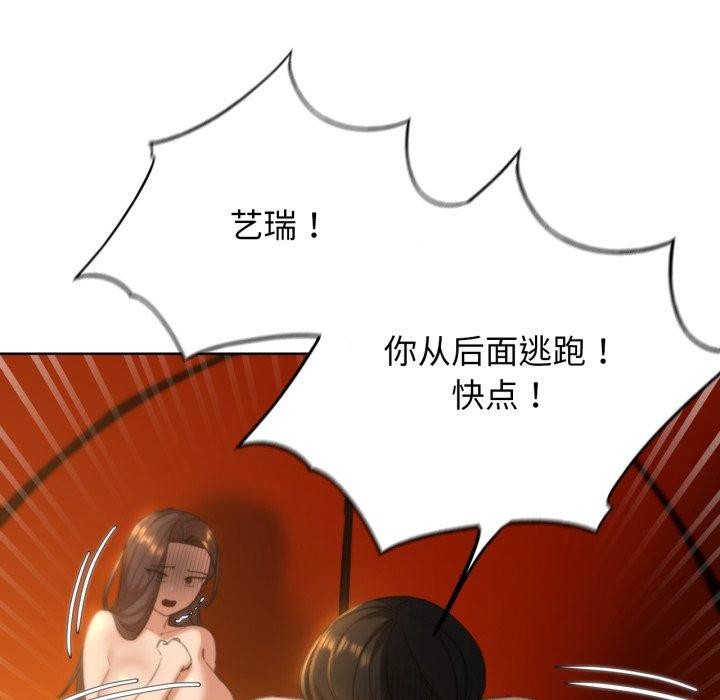 危险同学会 第59話 韩漫图片71