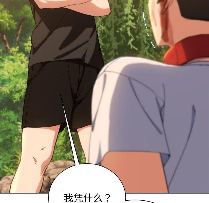 危险同学会 第59話 韩漫图片37