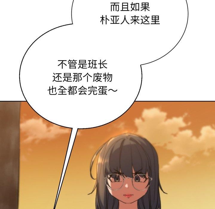 危险同学会 第59話 韩漫图片145
