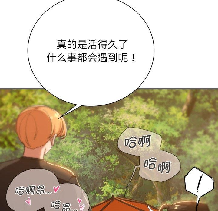 危险同学会 第59話 韩漫图片32