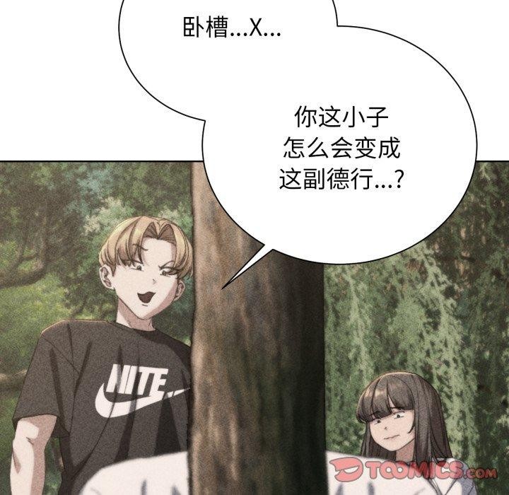 危险同学会 第59話 韩漫图片12
