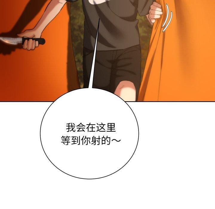 危险同学会 第59話 韩漫图片70