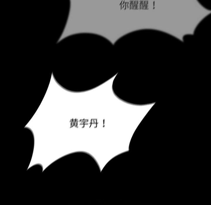 危险同学会 第59話 韩漫图片22